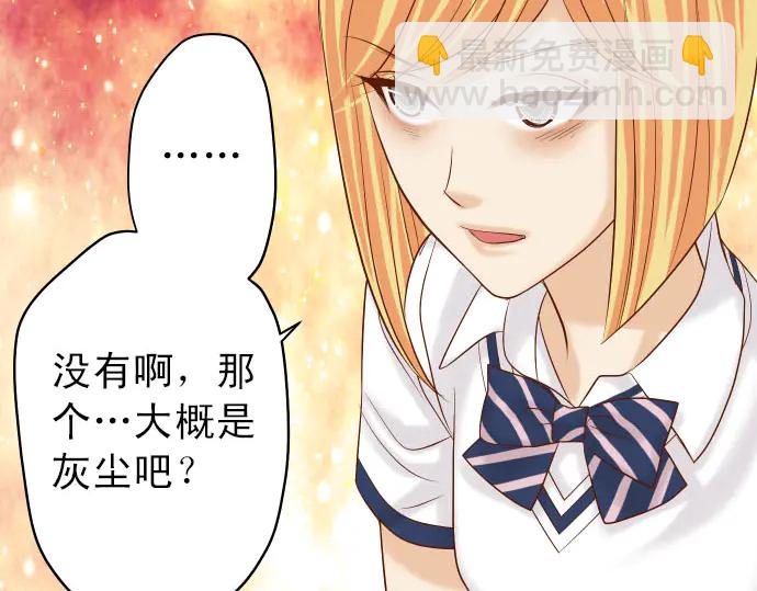 《恶果要冷冷端上》第247话 保护 第30页