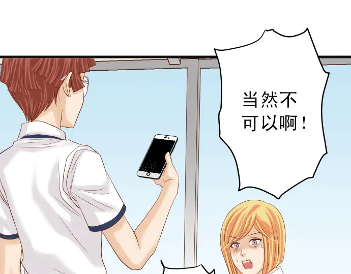 《恶果要冷冷端上》第247话 保护 第33页