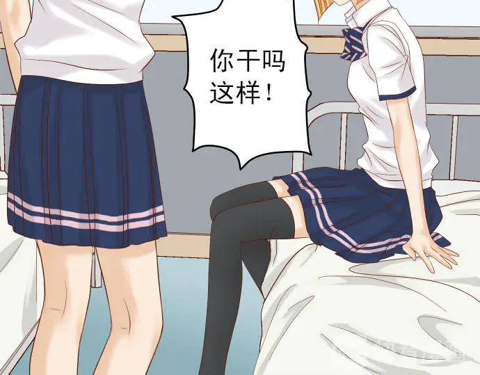 《恶果要冷冷端上》第247话 保护 第34页