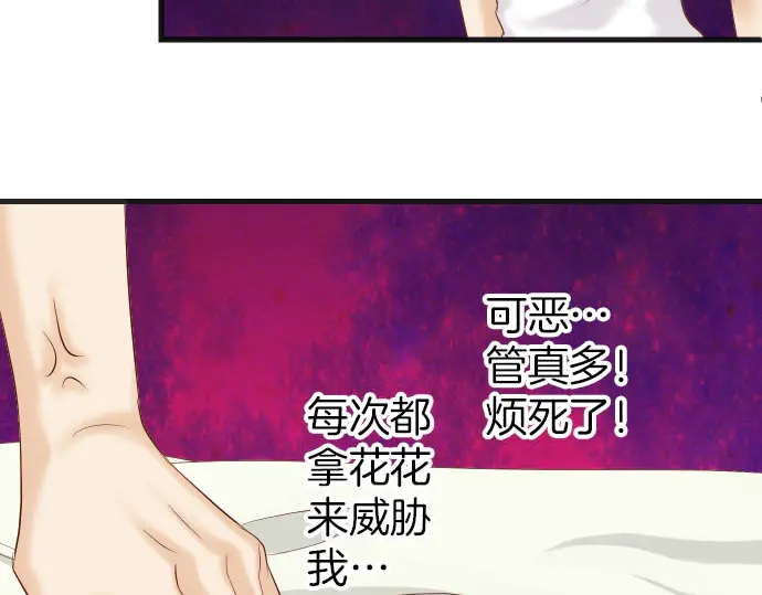 《恶果要冷冷端上》第247话 保护 第37页