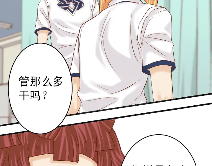 《恶果要冷冷端上》第247话 保护 第39页