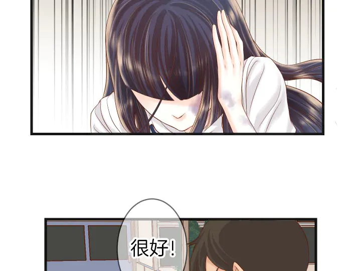 《恶果要冷冷端上》第247话 保护 第3页