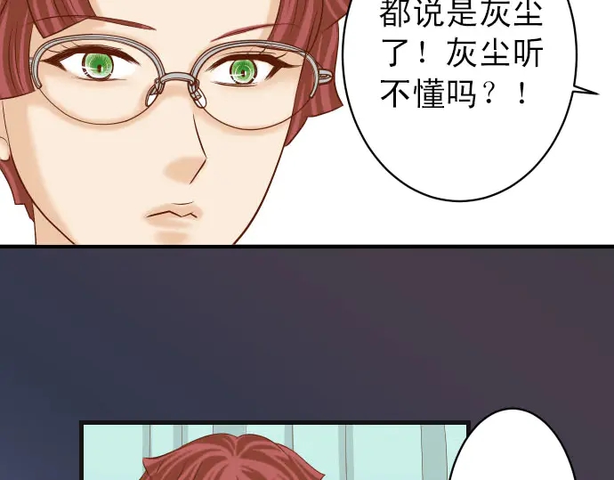 《恶果要冷冷端上》第247话 保护 第40页