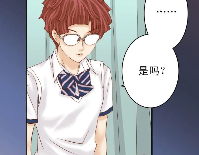 《恶果要冷冷端上》第247话 保护 第41页