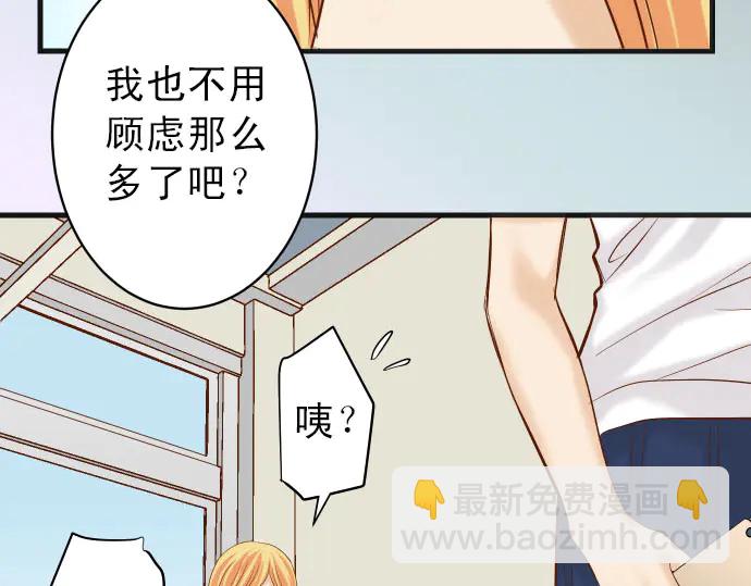 《恶果要冷冷端上》第247话 保护 第44页