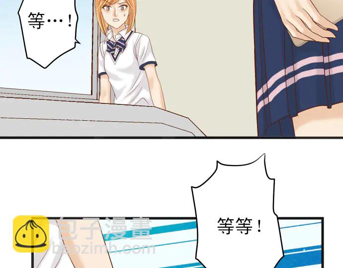 《恶果要冷冷端上》第247话 保护 第45页