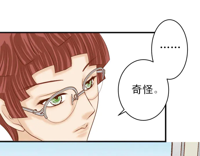 《恶果要冷冷端上》第247话 保护 第48页