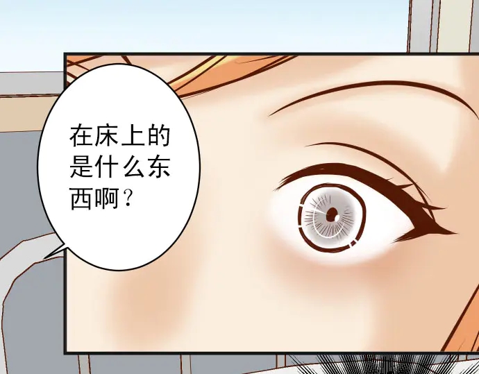 《恶果要冷冷端上》第247话 保护 第49页