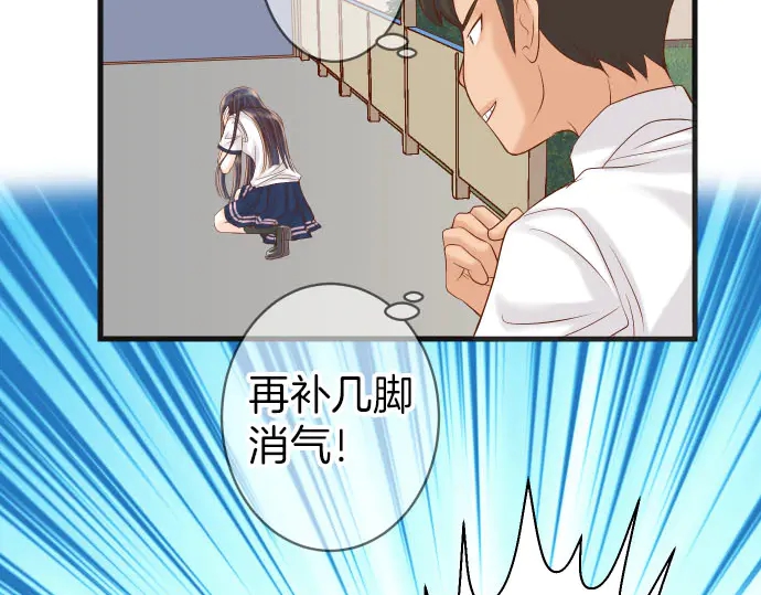 《恶果要冷冷端上》第247话 保护 第4页