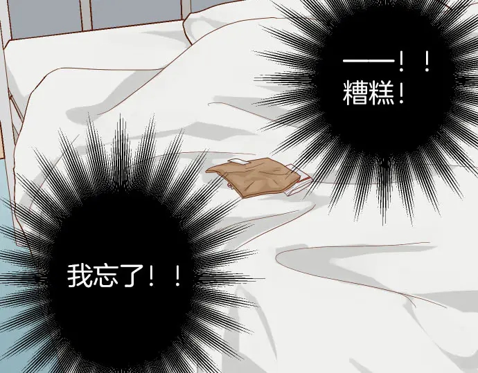 《恶果要冷冷端上》第247话 保护 第50页