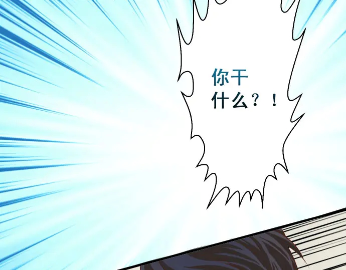 《恶果要冷冷端上》第247话 保护 第5页