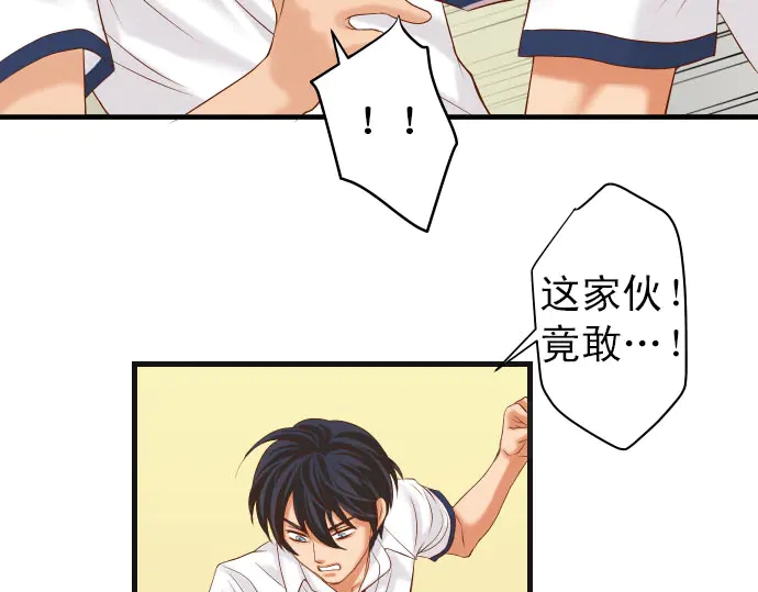 《恶果要冷冷端上》第247话 保护 第7页