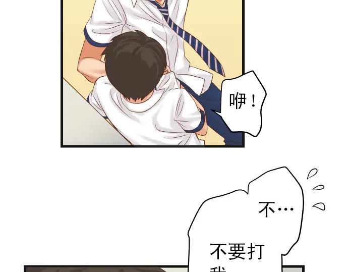 《恶果要冷冷端上》第247话 保护 第8页