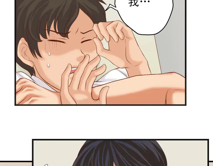 《恶果要冷冷端上》第247话 保护 第9页