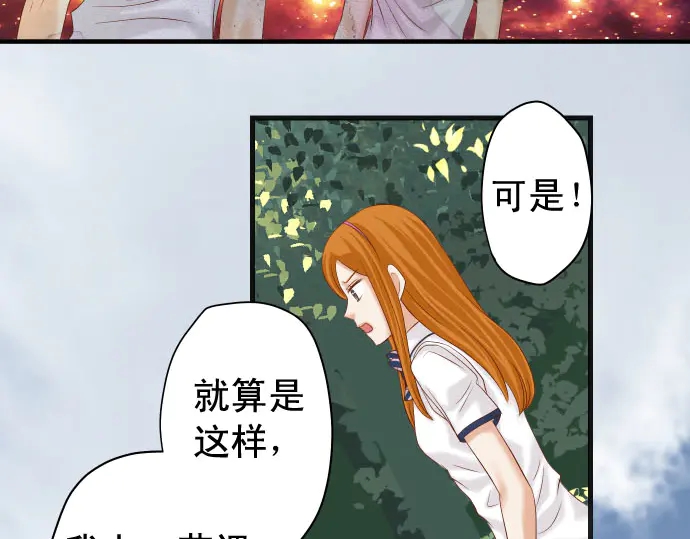 《恶果要冷冷端上》第244话 阻断 第12页