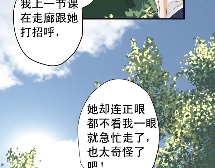 《恶果要冷冷端上》第244话 阻断 第13页