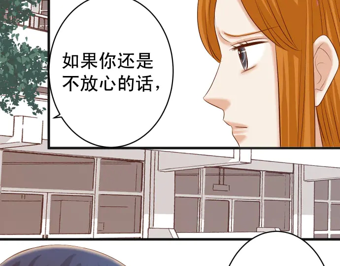 《恶果要冷冷端上》第244话 阻断 第16页
