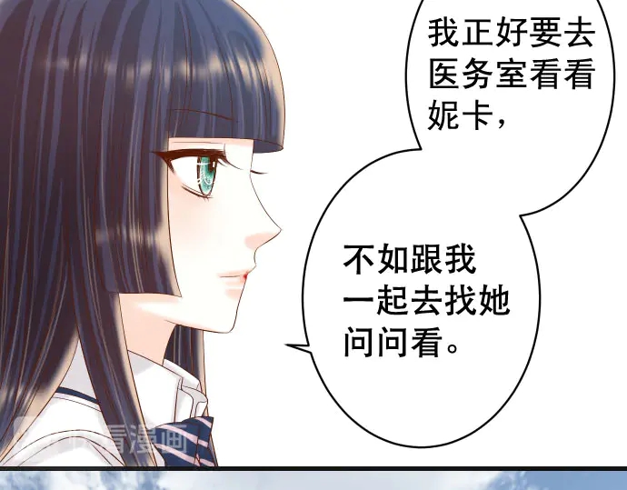 《恶果要冷冷端上》第244话 阻断 第17页