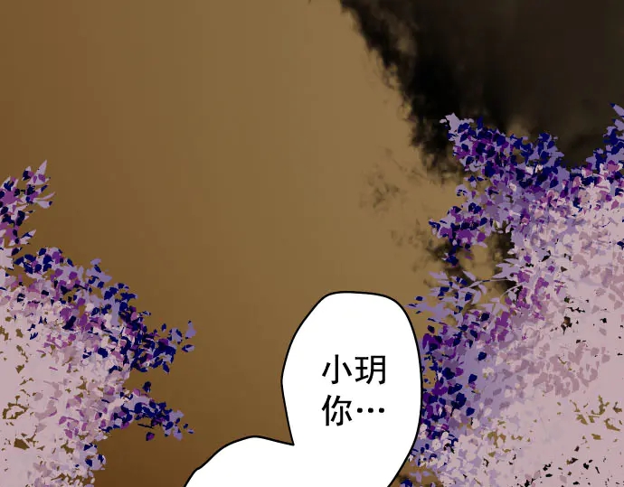 《恶果要冷冷端上》第244话 阻断 第1页