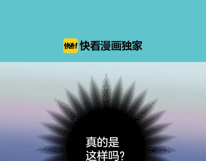《恶果要冷冷端上》第244话 阻断 第22页