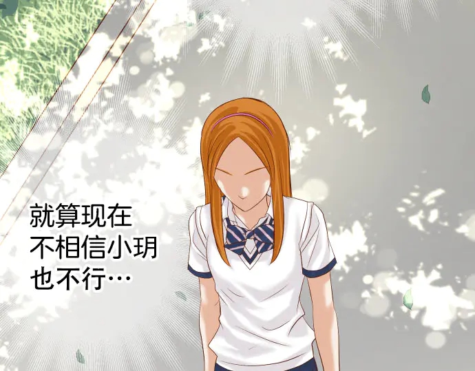 《恶果要冷冷端上》第244话 阻断 第25页