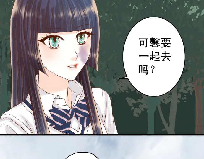《恶果要冷冷端上》第244话 阻断 第27页