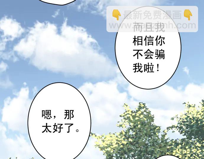 《恶果要冷冷端上》第244话 阻断 第29页