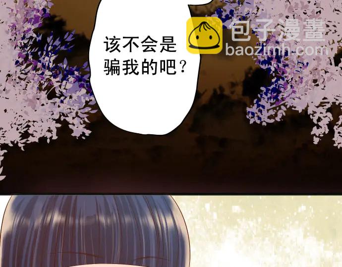《恶果要冷冷端上》第244话 阻断 第2页