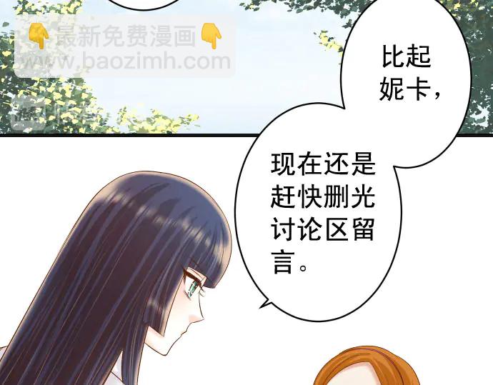 《恶果要冷冷端上》第244话 阻断 第30页
