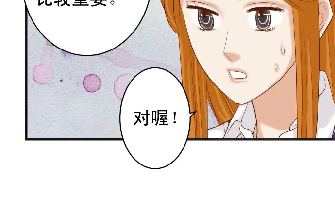 《恶果要冷冷端上》第244话 阻断 第32页