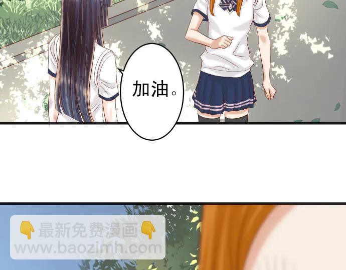 《恶果要冷冷端上》第244话 阻断 第34页