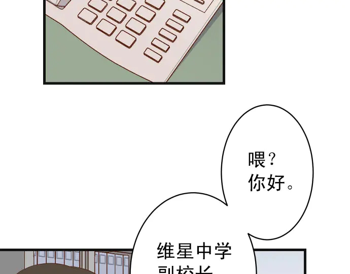 《恶果要冷冷端上》第244话 阻断 第40页