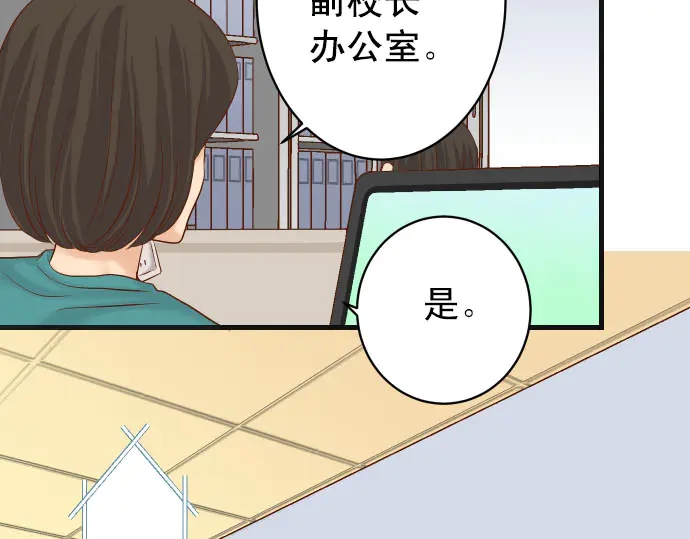 《恶果要冷冷端上》第244话 阻断 第41页