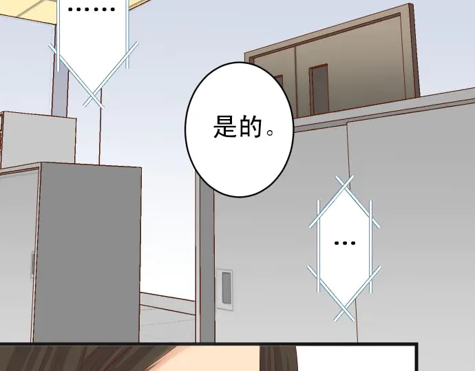 《恶果要冷冷端上》第244话 阻断 第42页