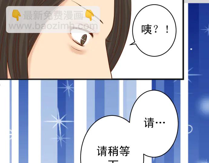 《恶果要冷冷端上》第244话 阻断 第43页