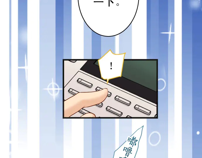 《恶果要冷冷端上》第244话 阻断 第44页