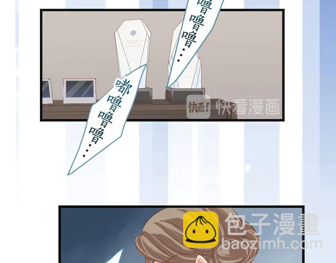 《恶果要冷冷端上》第244话 阻断 第45页