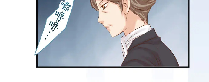 《恶果要冷冷端上》第244话 阻断 第46页