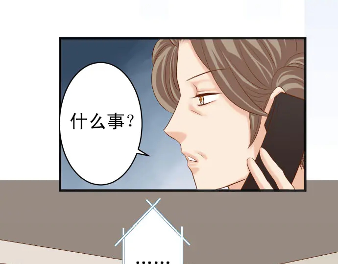 《恶果要冷冷端上》第244话 阻断 第47页