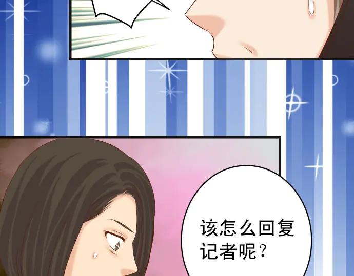 《恶果要冷冷端上》第244话 阻断 第49页
