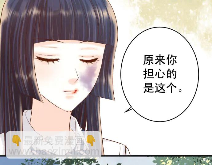 《恶果要冷冷端上》第244话 阻断 第4页