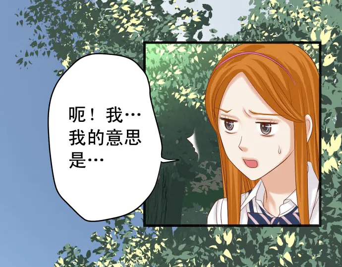《恶果要冷冷端上》第244话 阻断 第5页