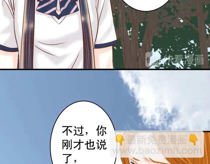 《恶果要冷冷端上》第244话 阻断 第7页