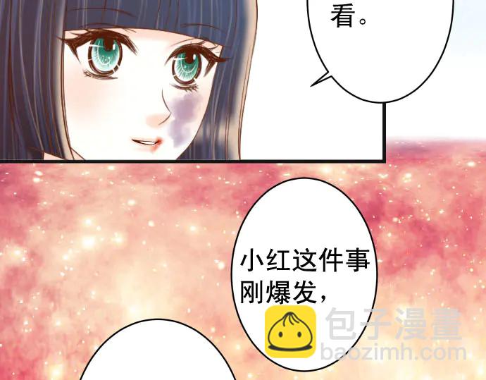 《恶果要冷冷端上》第244话 阻断 第9页