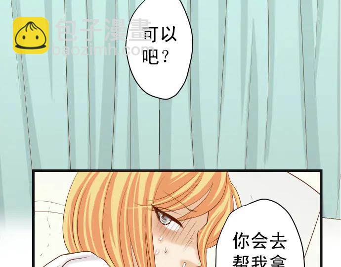 《恶果要冷冷端上》第245话 察觉 第10页