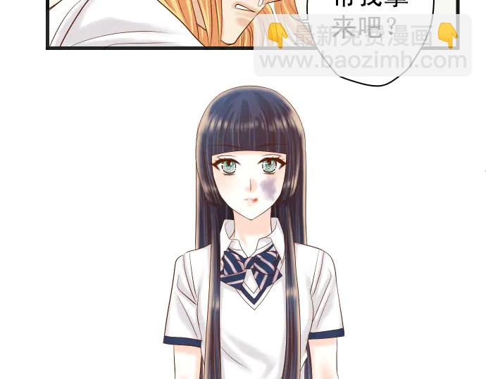 《恶果要冷冷端上》第245话 察觉 第11页