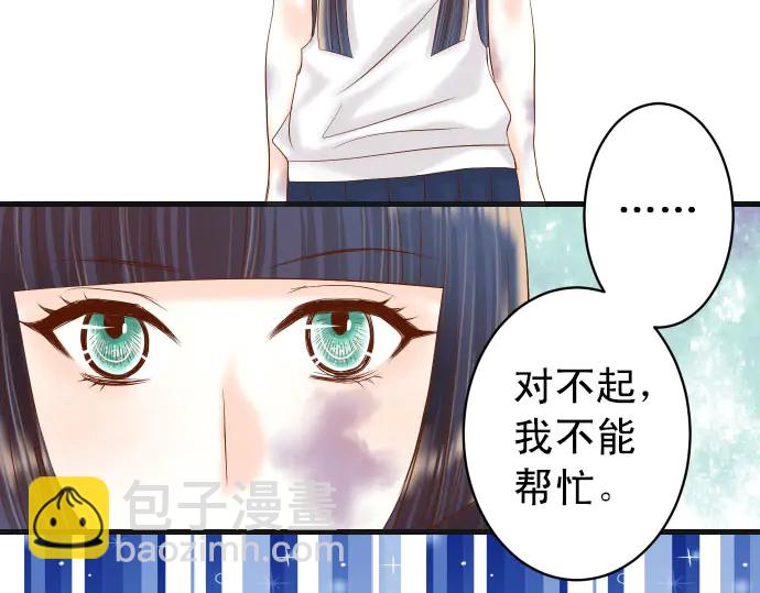 《恶果要冷冷端上》第245话 察觉 第12页