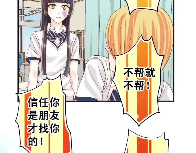 《恶果要冷冷端上》第245话 察觉 第15页
