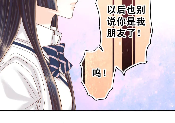 《恶果要冷冷端上》第245话 察觉 第17页