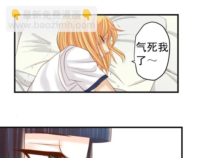 《恶果要冷冷端上》第245话 察觉 第18页